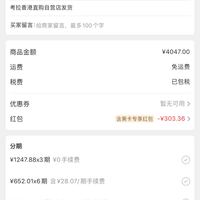 订单截图缩略图