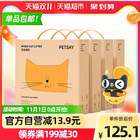 petshy Petshy6L天然豆腐猫砂细混合型10公斤膨润土除臭无尘大袋2.5kg*4