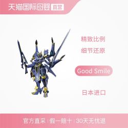 Good Smilecosplay周边 Good Smile 预售gsc 拼装moderoid骑士 魔法斑鸠伊迦尔卡再版手办多少钱 什么值得买