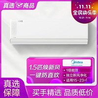 Midea 美的 空调KFR-35GW/N8MKA1极地白