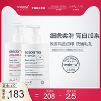 sesderma 果酸+200ml身体乳套装去鸡皮秋冬持久保湿滋润焕白