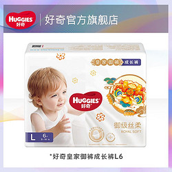 HUGGIES 好奇 皇家御裤拉拉裤L/XL6（可用签到红包）