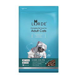 LORDE 里兜 星级护理系列 肠道呵护成猫猫粮 2kg