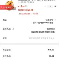 订单截图缩略图