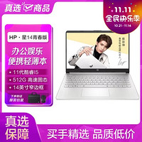 HP 惠普 hp)   i5-1135G7 16G 512GSSD 月光银(HP14s-dr2507TU)