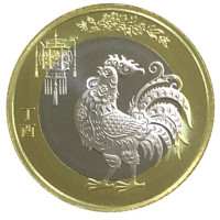 宸逸轩 2017年鸡年纪念币 单枚