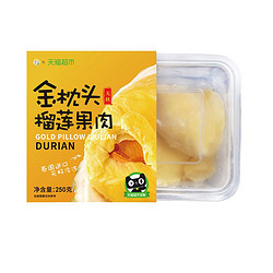 YOGOJST  金枕无籽榴莲肉 250g