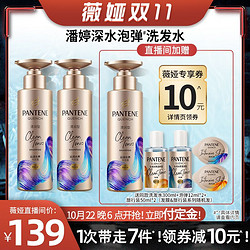 PANTENE 潘婷 深水泡弹 洗发水300*3