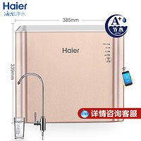 Haier 海尔 HRO7520-4 净水器