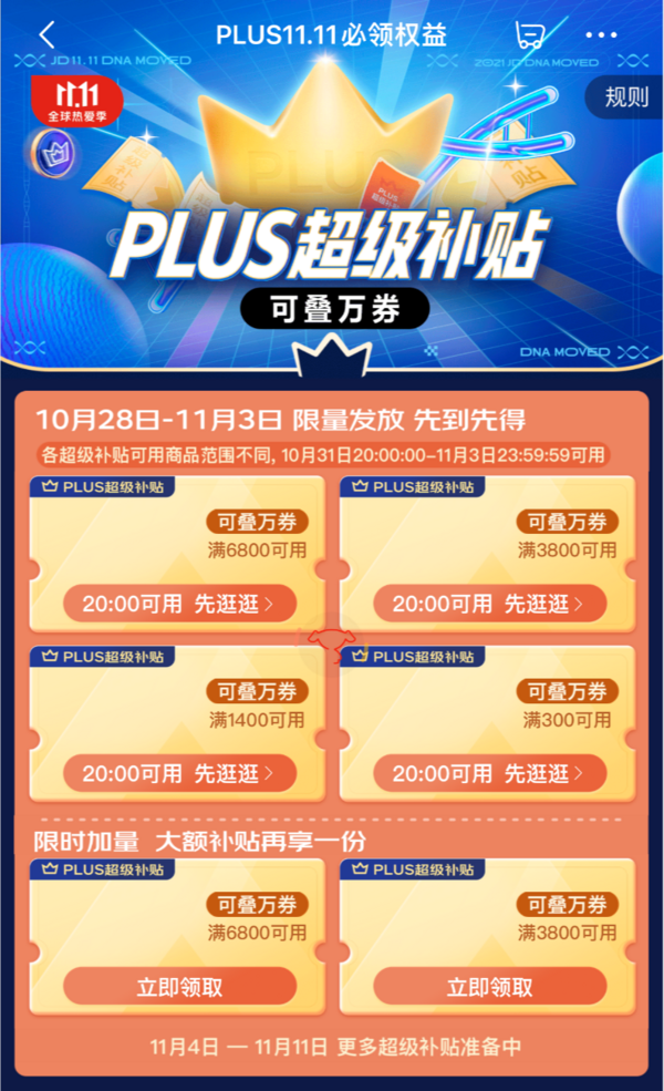 iQIYI 爱奇艺 黄金会员年卡+ 京东PLUS年卡