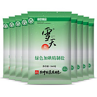 xuetian 雪天 盐 食用盐 加碘精制盐260g*9包 深井盐家用细盐井矿盐调味品