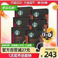 88VIP：STARBUCKS 星巴克 黑咖啡深+中度烘焙2.3g*10袋*6盒速溶咖啡独立小条