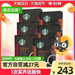 STARBUCKS 星巴克 黑咖啡深+中度烘焙2.3g*10袋*6盒速溶咖啡独立小条