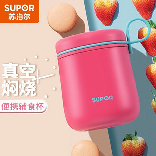 SUPOR 苏泊尔 焖烧杯保温杯女士便当盒宝宝辅食焖烧壶不锈钢便携焖烧罐 500ml-樱桃红