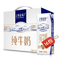 MENGNIU 蒙牛 特仑苏纯牛奶利乐钻 250ml*16盒*3箱