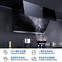 Haier 海尔 TM20CU1 烟灶套装