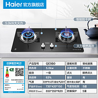 Haier 海尔 QE9B0 燃气灶