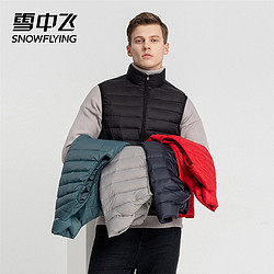 SNOWFLYING 雪中飞 官方正品2021男新款日系青年秋季百搭外穿轻薄羽绒马甲背心