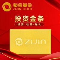 ZiJin 紫金 黄金 金条50g20g10gAu9999投资金送礼收藏 100克 金块