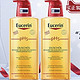 Eucerin 优色林 PH5均衡护理温和沐浴油 400ml（赠同款 400ml）