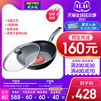 Tefal 特福 预售：麦德龙 法国Tefal特福 28cm钛铸红点进口家用不粘锅平底炒锅带盖