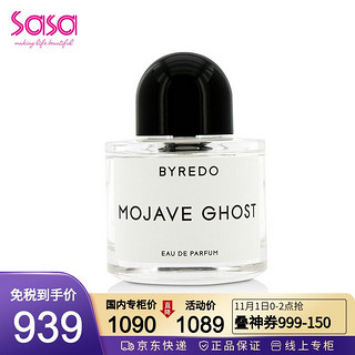 BYREDO 百瑞德 Byredo 无人区玫瑰超级雪松流浪者之歌荒岛孤魂白色浪漫  小众香 持节日礼物 荒漠孤魂 100ml