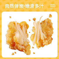 皇家小虎 鸡米花原味鸡胸肉冷冻半成品小吃类鸡米花方便宜批发商用