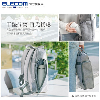 ELECOM 宜丽客 BM-OF01 旅行双肩包  13.3英寸 灰色