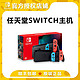  Nintendo 任天堂 Switch主机 NS游戏机掌机日版体感家用机原装正品顺丰包邮　