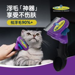 FURminator 富美内特 猫咪祛毛梳 宠物美容用品 宠物梳子 猫梳子猫毛清理器 长毛 大型猫 ≥4.5kg