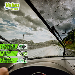 Valeo 法雷奥 优选雨刮器/片/雨刷器568094对装24/18(昊锐/标致408(14年-)/途安(09-16年))