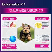 Eukanuba 优卡 狗粮正品小型犬成犬主粮，泰迪博美贵宾去泪痕通用3kg多规格