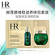 赫莲娜 HR赫莲娜维稳滋养体验套装（轻乳霜1.5Ml+绿宝瓶精华露 1.5ML）