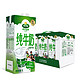 有券的上：Arla 爱氏晨曦 全脂纯牛奶 1L*6盒