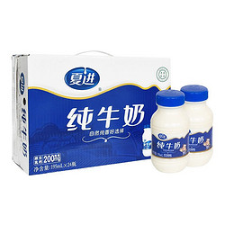 夏进 纯牛奶 195ml*24瓶