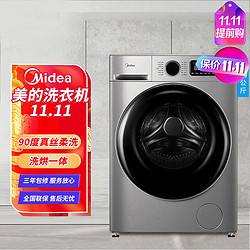 Midea 美的 直驱10公斤滚筒洗衣机全自动洗烘一体智能家电