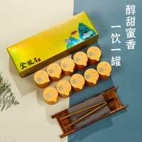 正声 小罐金骏眉红茶武夷山岩茶浓香型2021新茶叶10罐 礼盒装100g