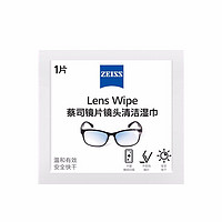 PLUS会员：ZEISS 蔡司 镜头清洁 眼镜纸巾 6片装