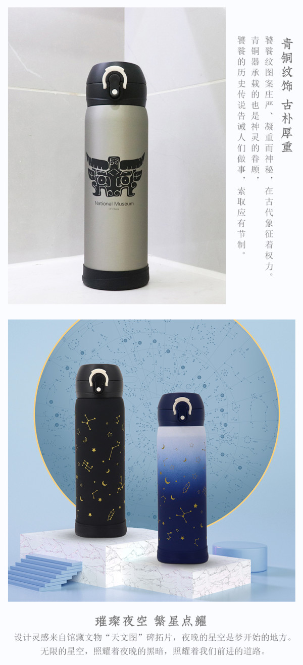 中国国家博物馆 璀璨夜空保温杯 渐变蓝 保温杯不锈钢制 66x220mm