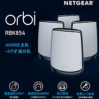 NETGEAR 美国网件 网件NETGEAR Orbi RBK854WIFI6无线AX6000Mesh分布式路由器