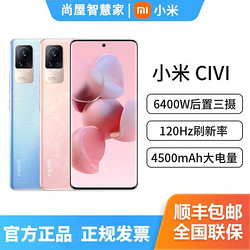 MI 小米 civi 8+128g 2109(券后)