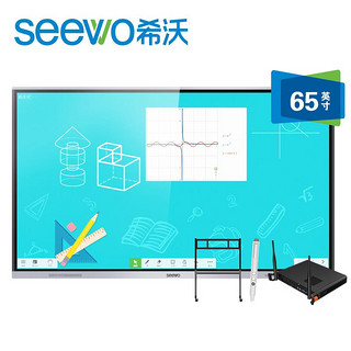 Seewo 希沃 seewo）MC65FEA 教学一体机 交互式智能电子白板触控一体机 65英寸单机+i5模块+智能笔SP09+支架ST33
