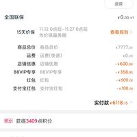 订单截图缩略图