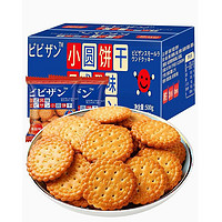 比比赞 日式小圆饼干海盐味  500g
