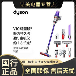 dyson 戴森 国行Dyson戴森V10轻量版 DigitalSlimfluffy extra无线手持吸尘器