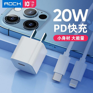 ROCK 洛克 苹果PD20W充电器迷你 Type-C快充电头 通用iPhone13/12Pro Max/11/XS/8P/SE/ipadPro小米华为手机平板