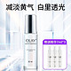 OLAY 玉兰油 olay套装组合 光感小白瓶30ml 烟酰胺精华液小白瓶（30ml＋21ml）