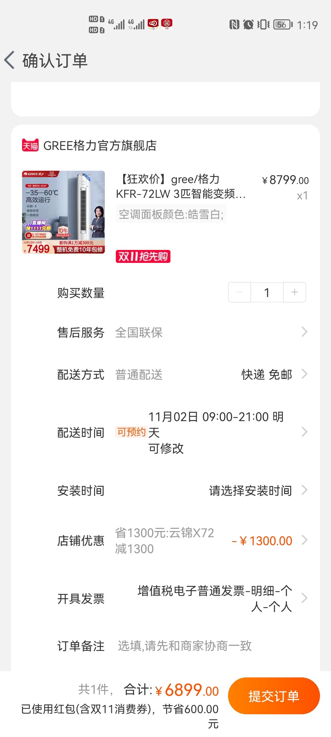 订单截图缩略图