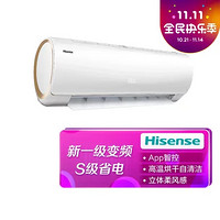 Hisense 海信 小1.5匹 变频 冷暖 一级能效 壁挂式 空调 KFR-33GW/EF20A1(1P57)白