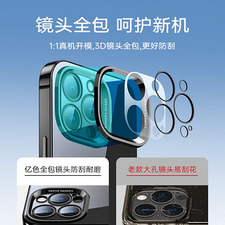 ESR 亿色 苹果13Pro手机壳iPhone13Pro手机壳透明保护套镜头全包电镀边框防摔玻璃壳-电镀落日金